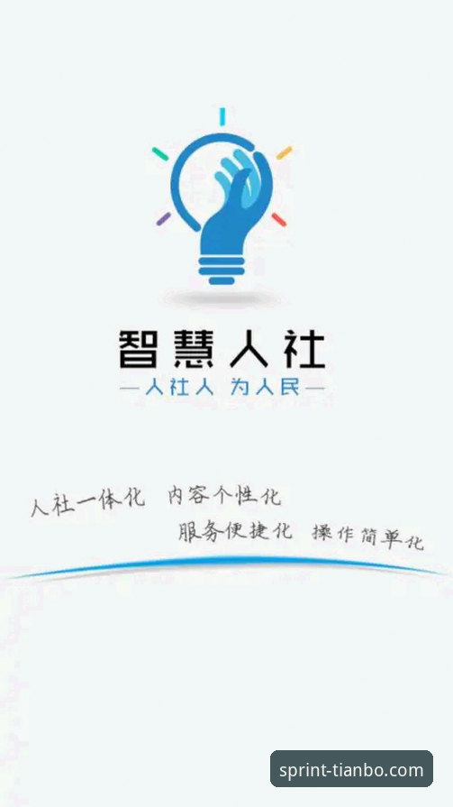 天博体育网页版对比 天博体育平台网页版与App版本对比详解