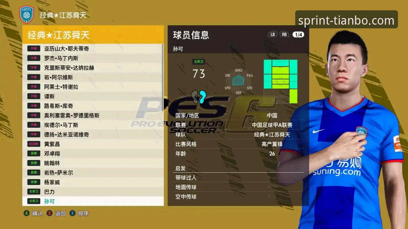 天博体育iOS版深度体验与下载安装详解