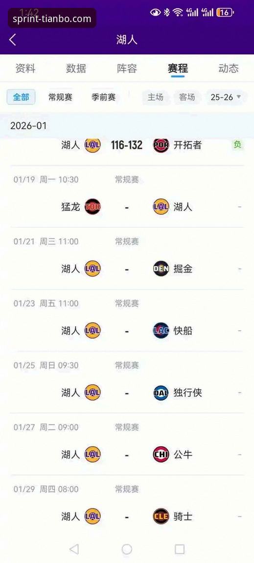 从湖人狂飙到流畅观赛：天博体育平台v2.2.0的高分体验完整指南