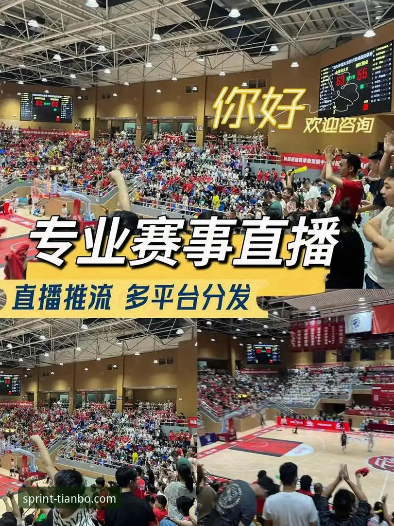 天博体育平台完整使用教程：从注册到赛事直播，一篇搞定