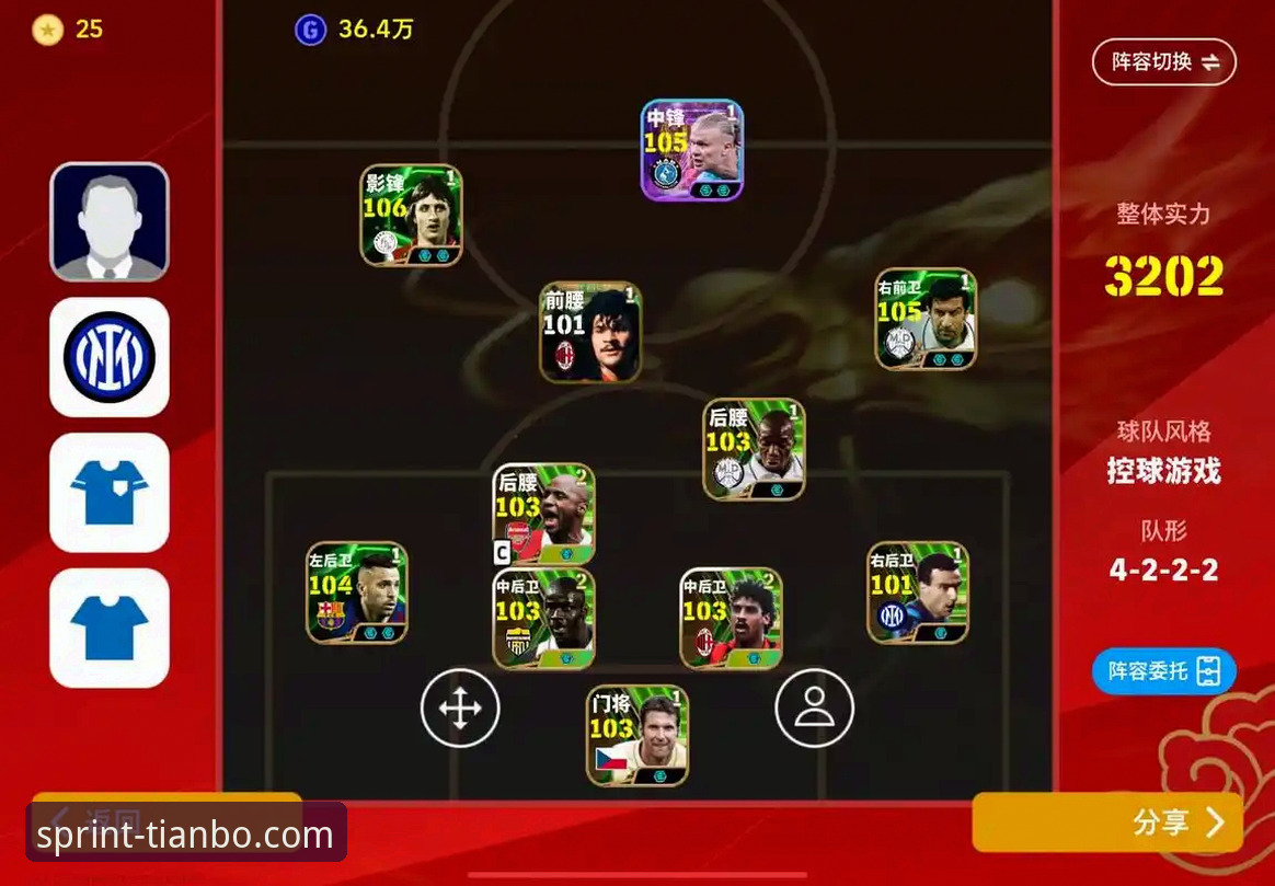 如何通过天博体育最新版App深度复盘皇马3-0曼城关键战：操作与数据分析教程